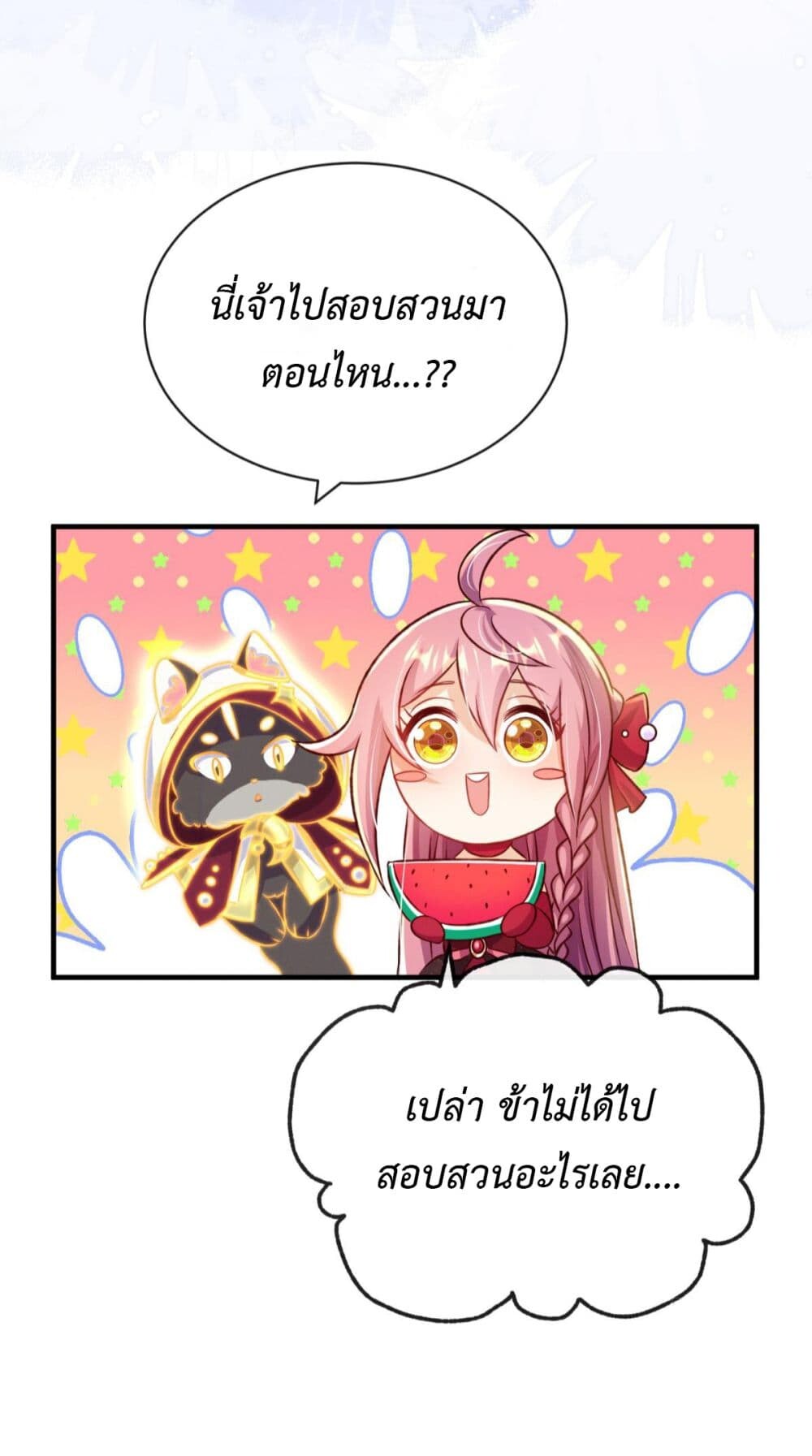 อ่านมังงะ Stepping on the Scumbag to Be the Master of Gods ตอนที่ 23/26.jpg