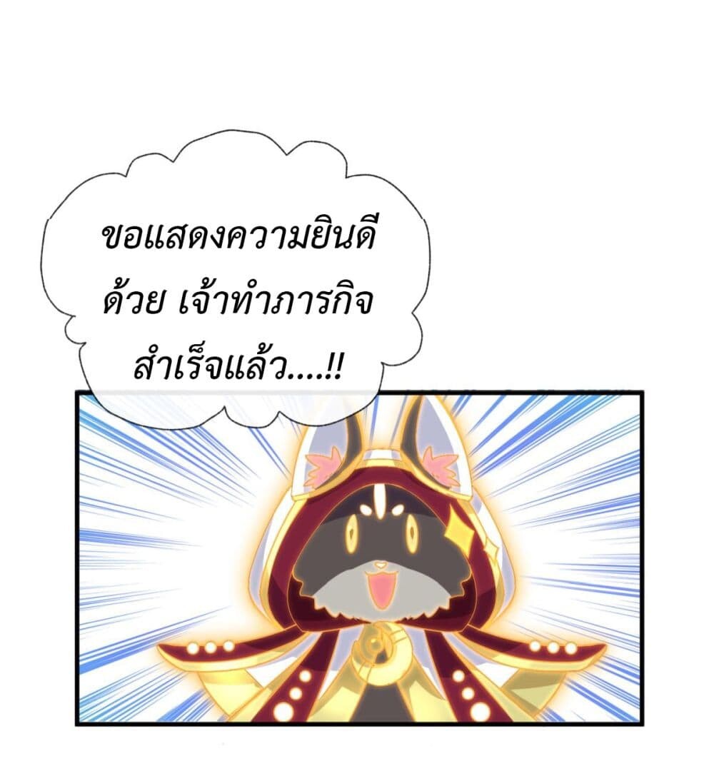 อ่านมังงะ Stepping on the Scumbag to Be the Master of Gods ตอนที่ 24/27.jpg