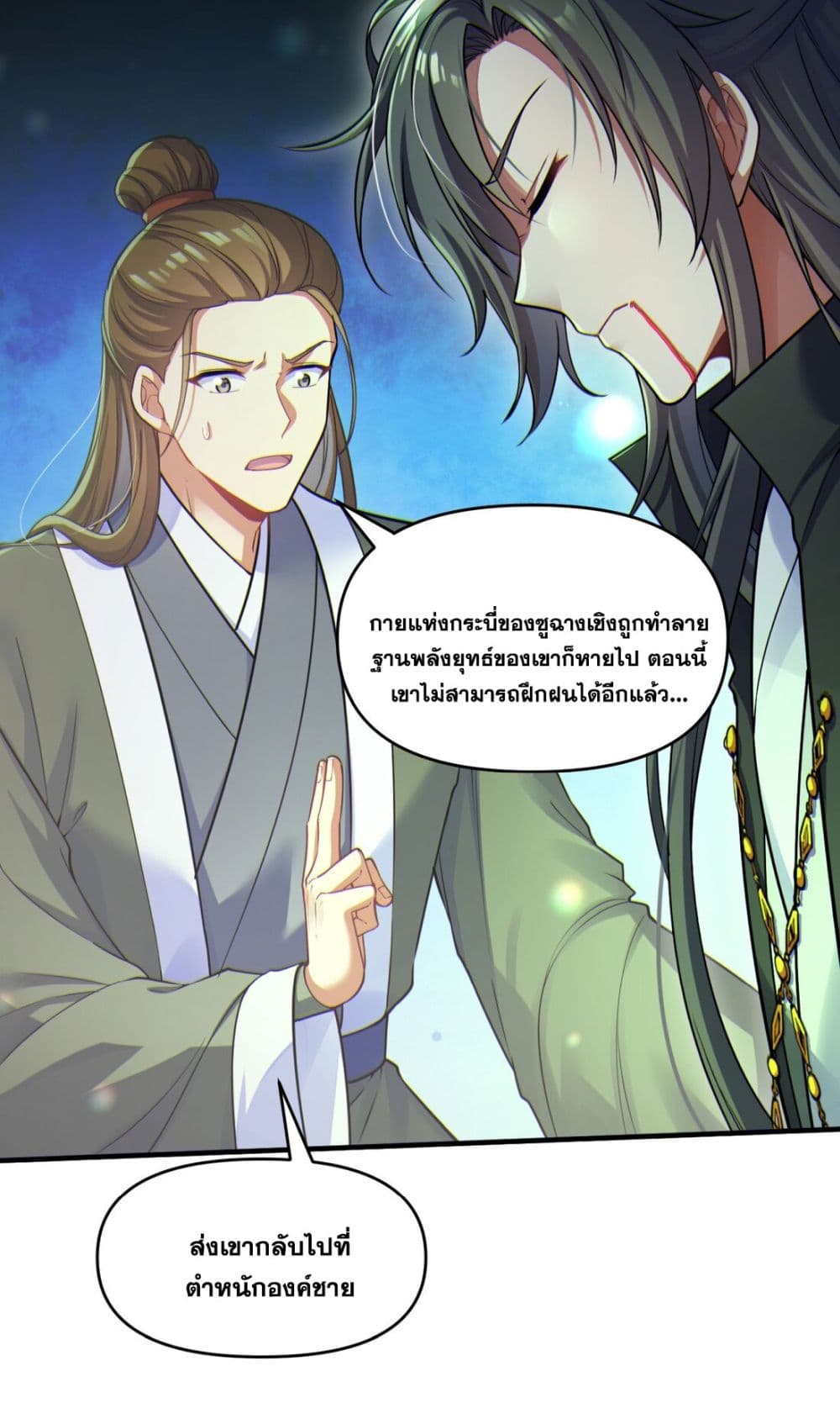 อ่านมังงะ Fairy, wait a moment! Please listen to my argument ตอนที่ 1/27.jpg