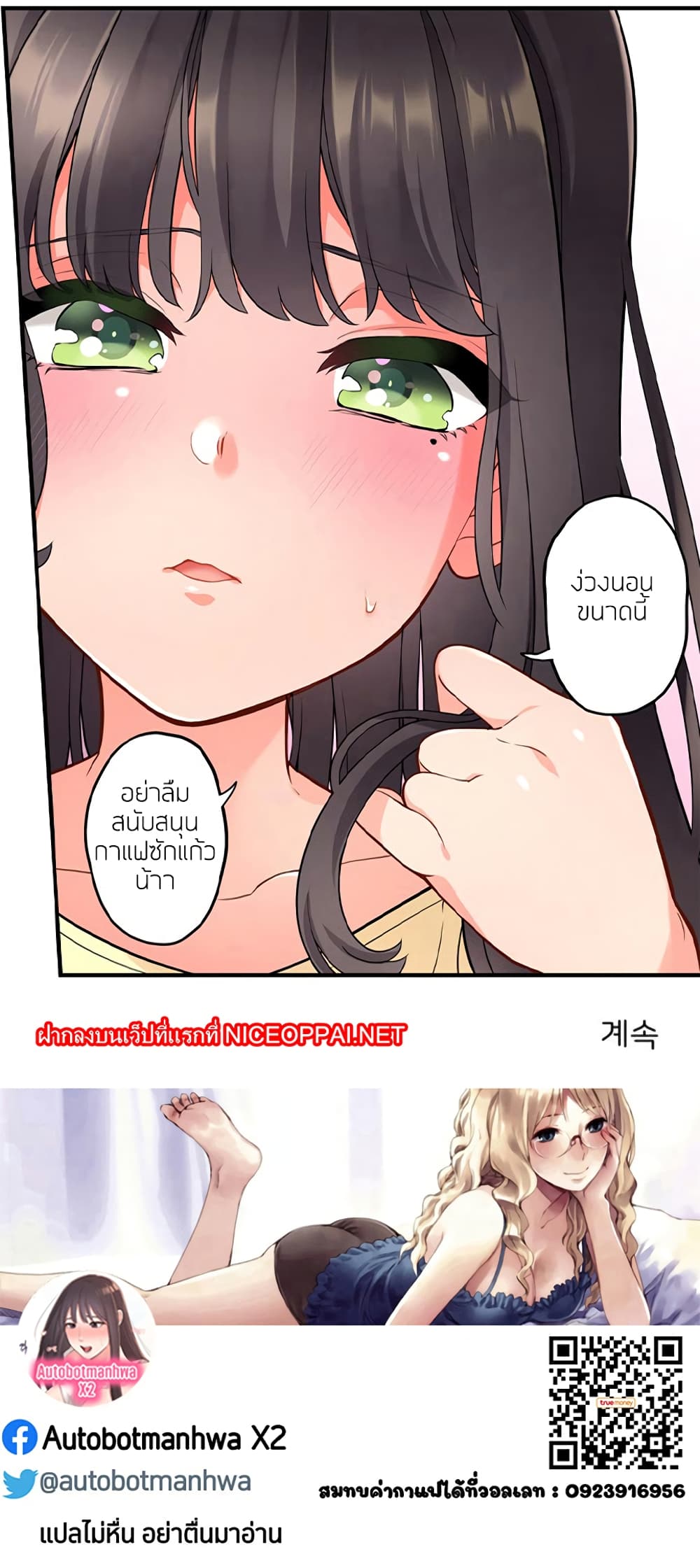 อ่านมังงะ Sex Office ตอนที่ 1/28.jpg