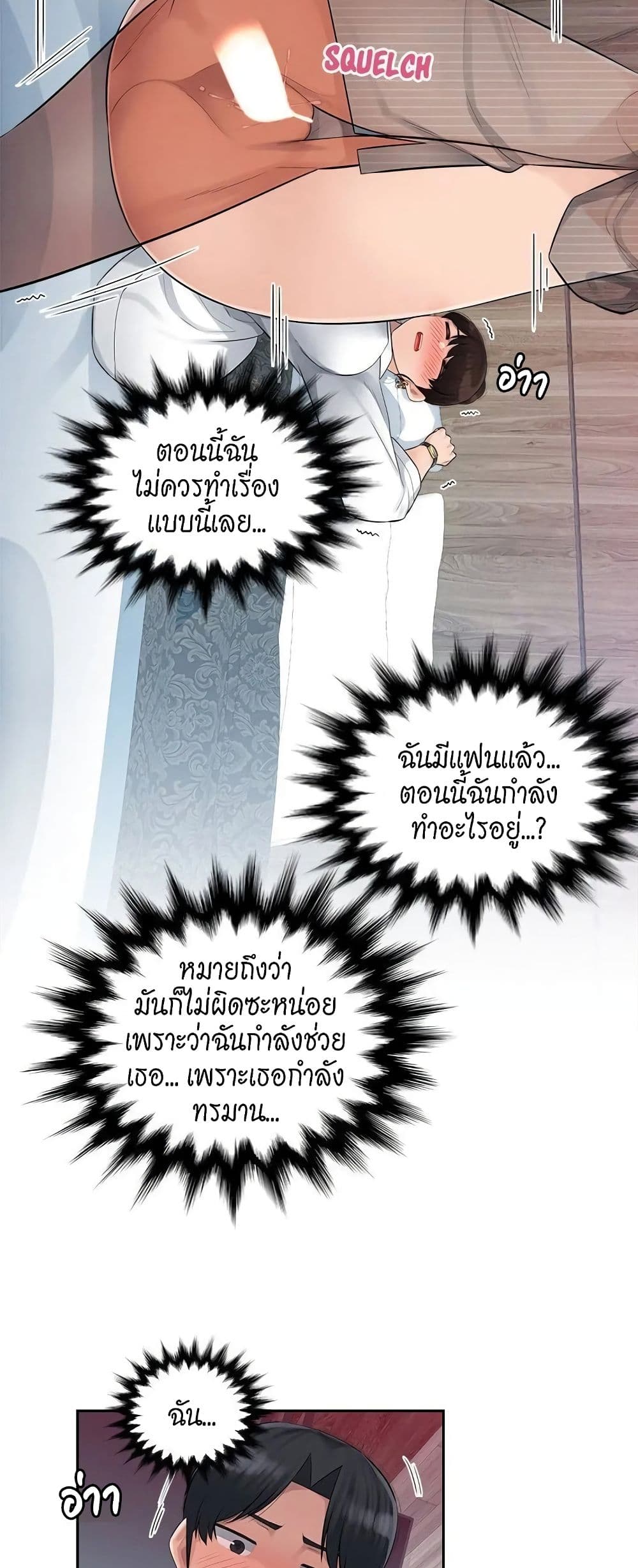 อ่านมังงะ Sex Office ตอนที่ 3/28.jpg