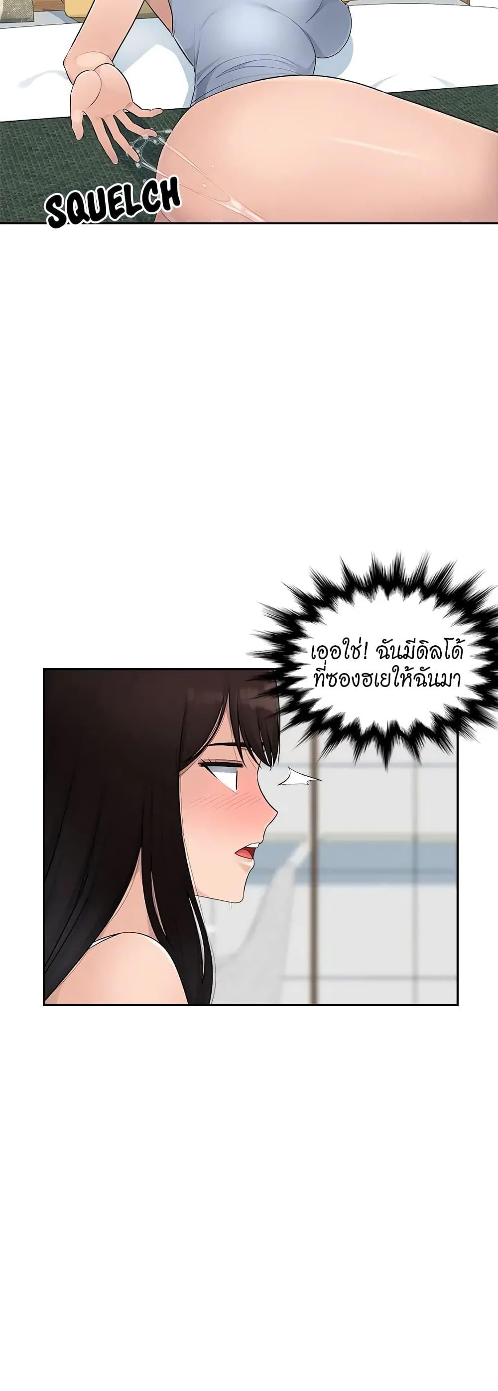 อ่านมังงะ Sex Office ตอนที่ 9/28.jpg