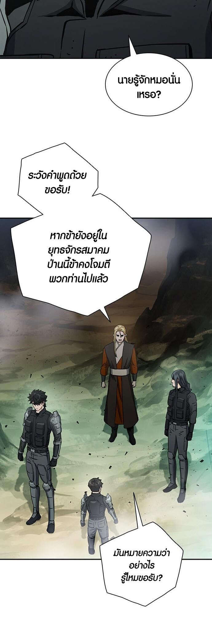 อ่านมังงะ Seoul Station Druid ตอนที่ 109/29.jpg