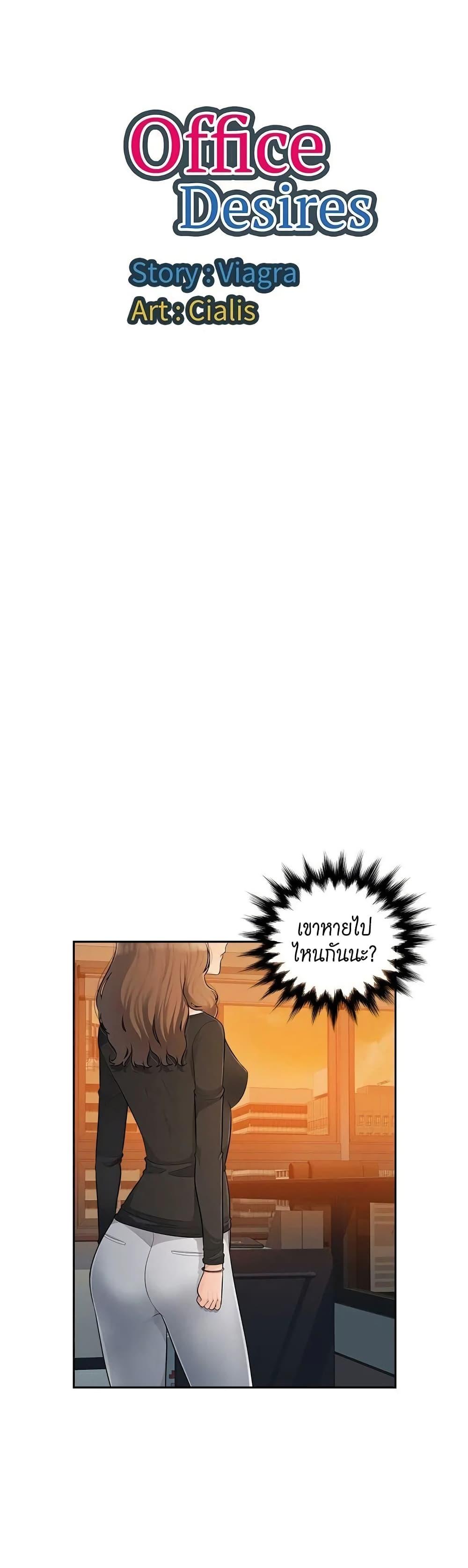 อ่านมังงะ Sex Office ตอนที่ 5/29.jpg