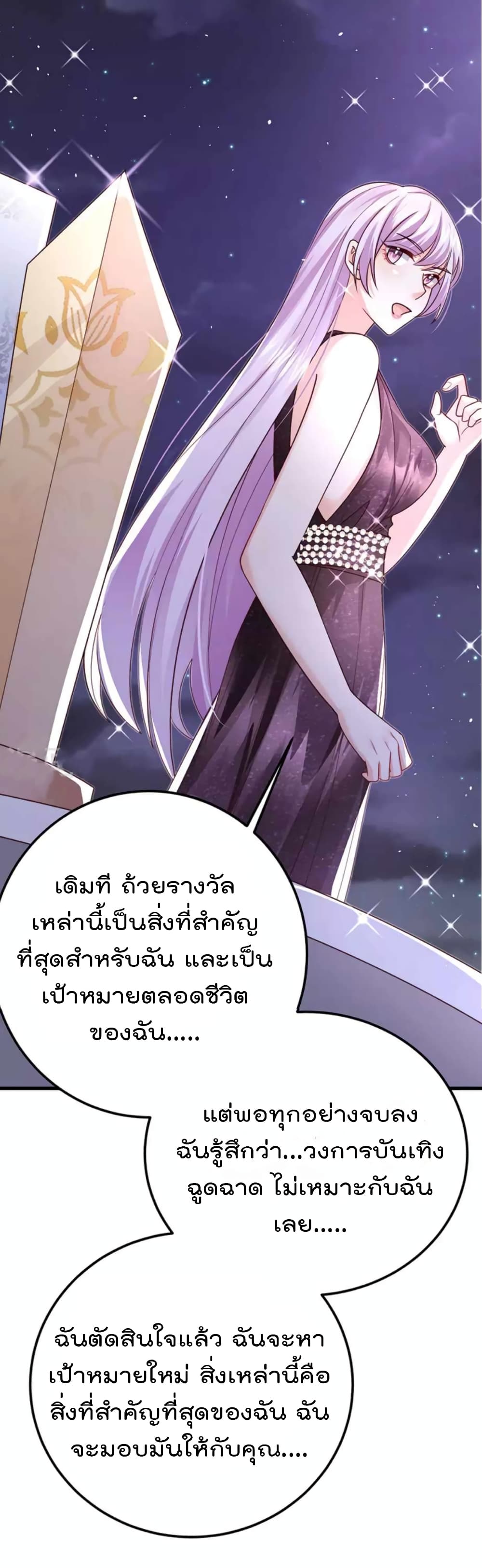 อ่านมังงะ One Hundred Ways to Abuse Scum ตอนที่ 99/29.jpg