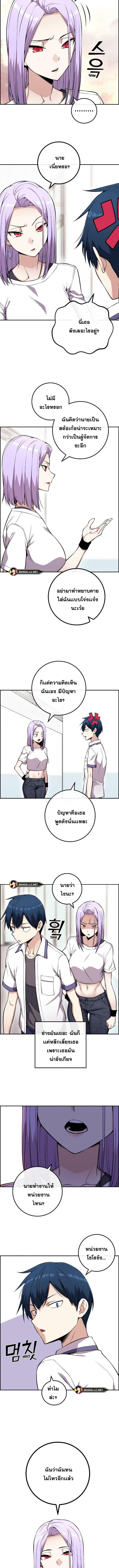 อ่านมังงะ Webtoon Character Na Kang Lim ตอนที่ 72/2_0.jpg