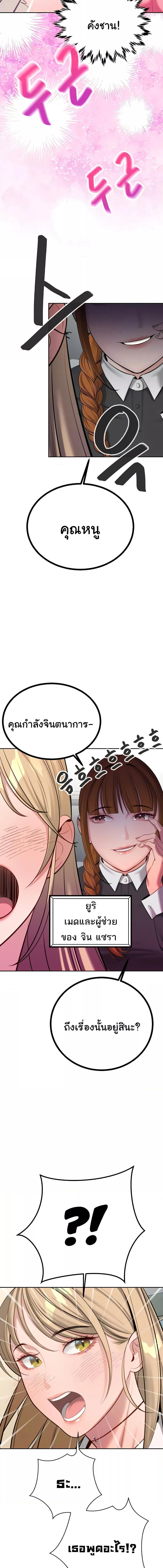 อ่านมังงะ Secret Ejaculation Of The Rich ตอนที่ 48/2_0.jpg