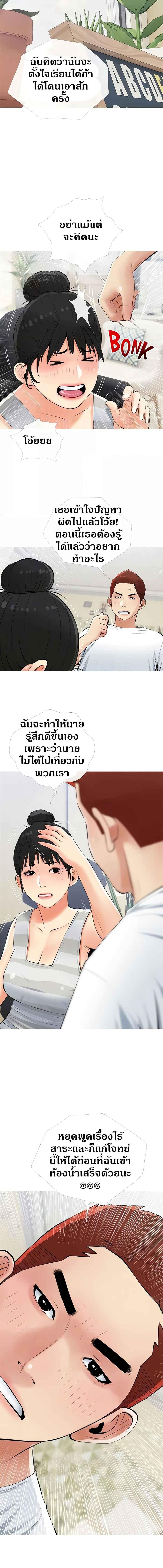 อ่านมังงะ Obscene Private Lesson ตอนที่ 54/2_0.jpg