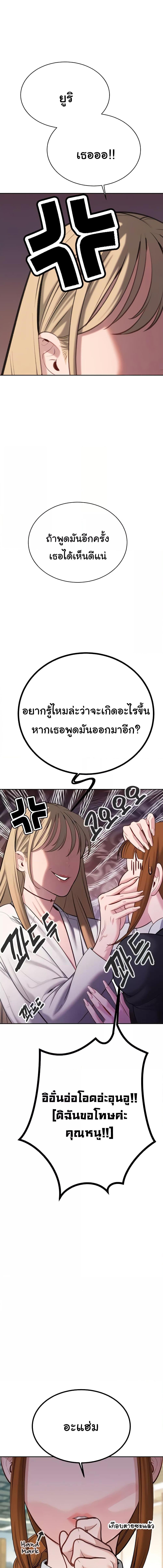 อ่านมังงะ Secret Ejaculation Of The Rich ตอนที่ 48/2_2.jpg