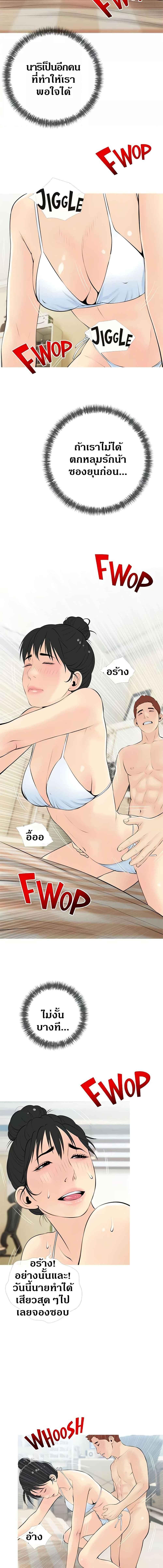 อ่านมังงะ Obscene Private Lesson ตอนที่ 55/2_2.jpg