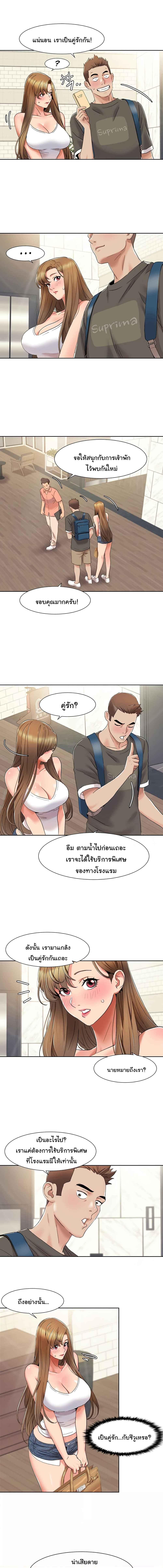 อ่านมังงะ Neulsome Studio ตอนที่ 11/2_2.jpg