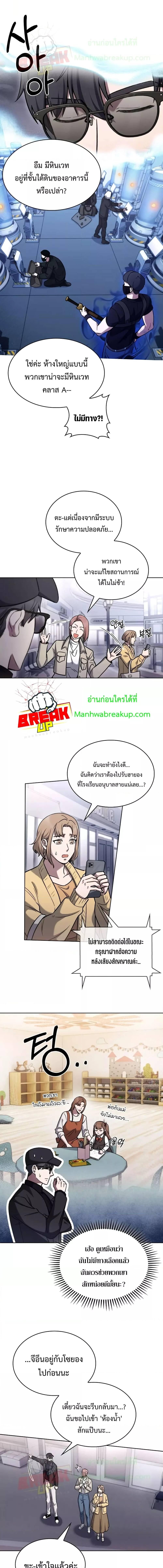 อ่านมังงะ The Delivery Man From Murim ตอนที่ 16/2_2.jpg