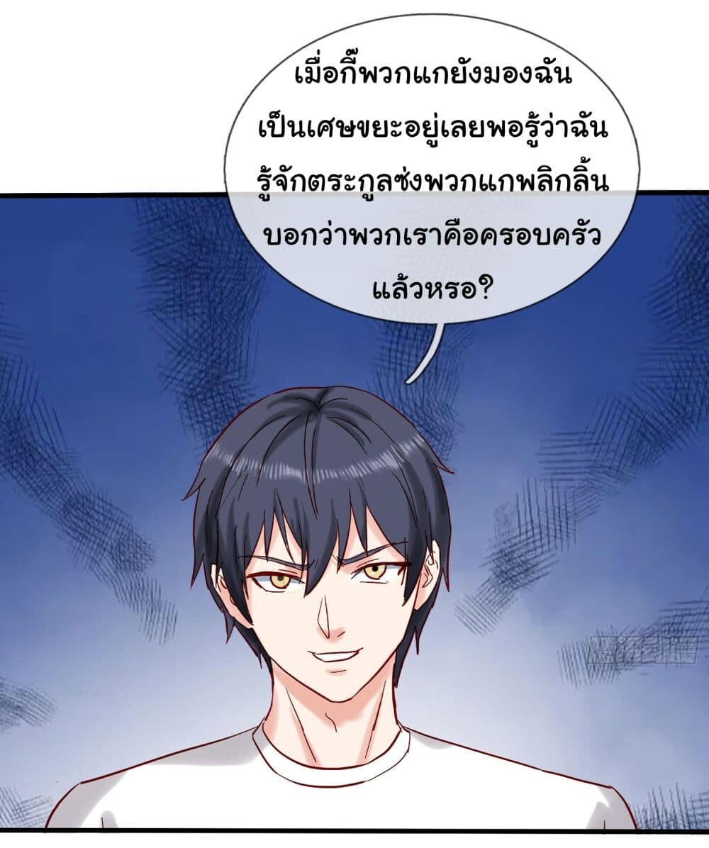 อ่านมังงะ The Immortal God returns for revenge ตอนที่ 8/2.jpg