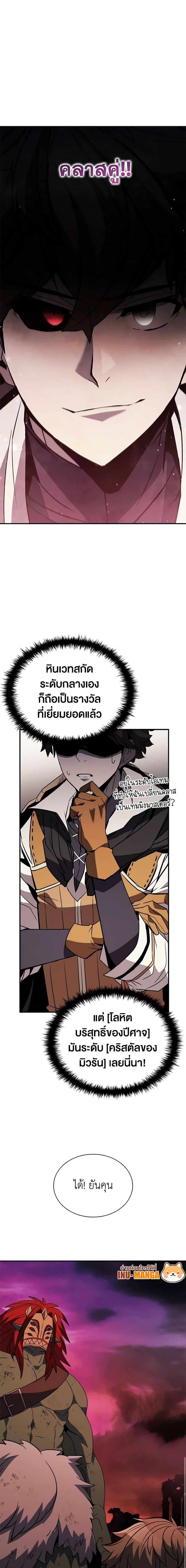 อ่านมังงะ Taming Master ตอนที่ 117/2.jpg