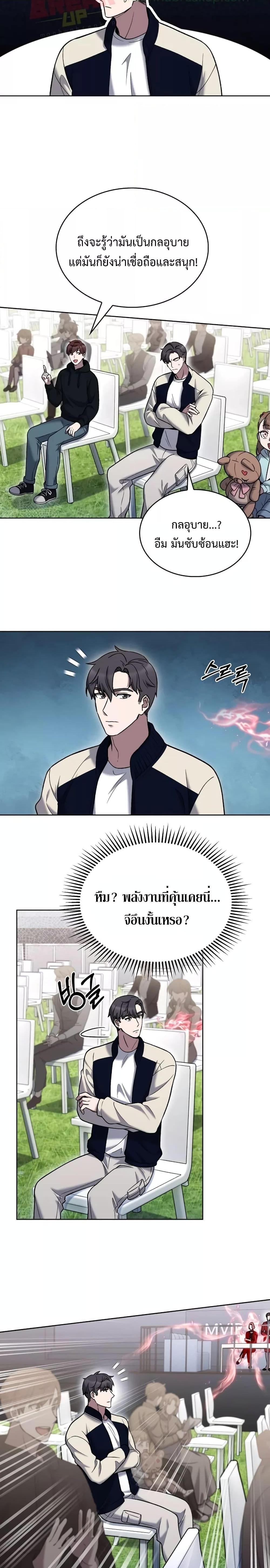 อ่านมังงะ The Delivery Man From Murim ตอนที่ 18/2.jpg