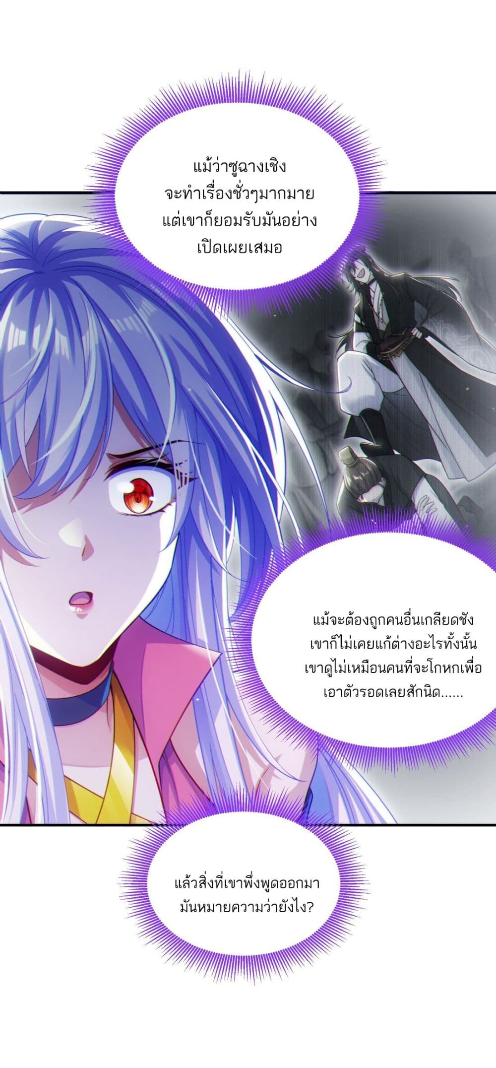 อ่านมังงะ Fairy, wait a moment! Please listen to my argument ตอนที่ 2/3.jpg