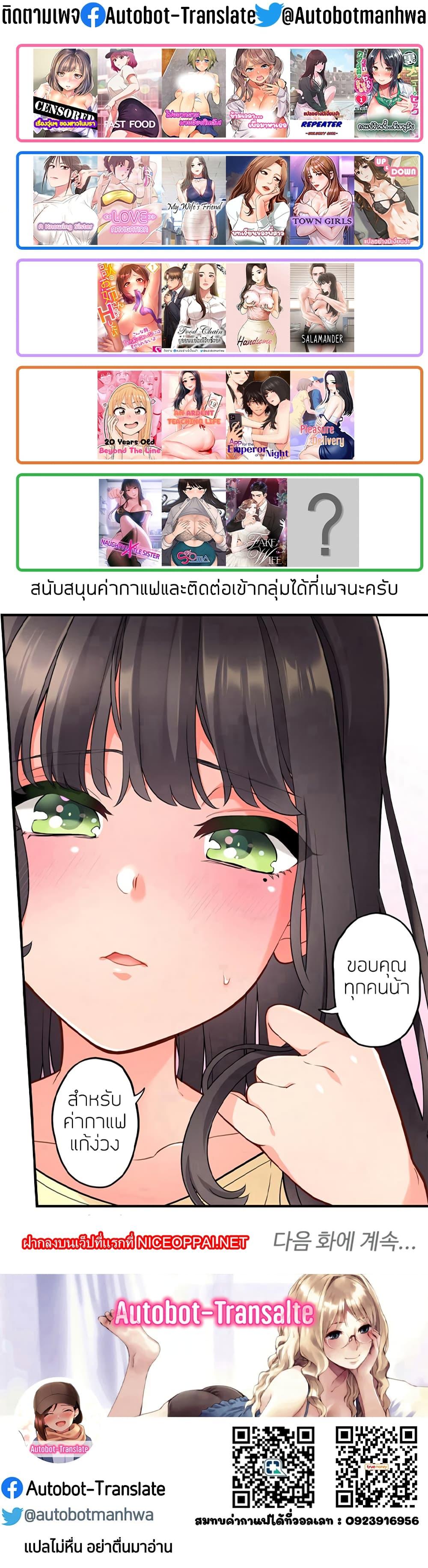 อ่านมังงะ Sex Office ตอนที่ 5/30.jpg