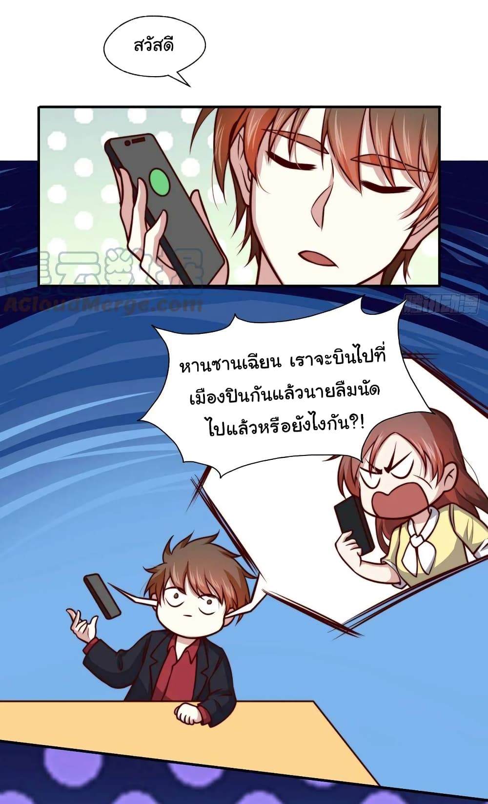 อ่านมังงะ I am Han Sanqian ตอนที่ 106/3.jpg