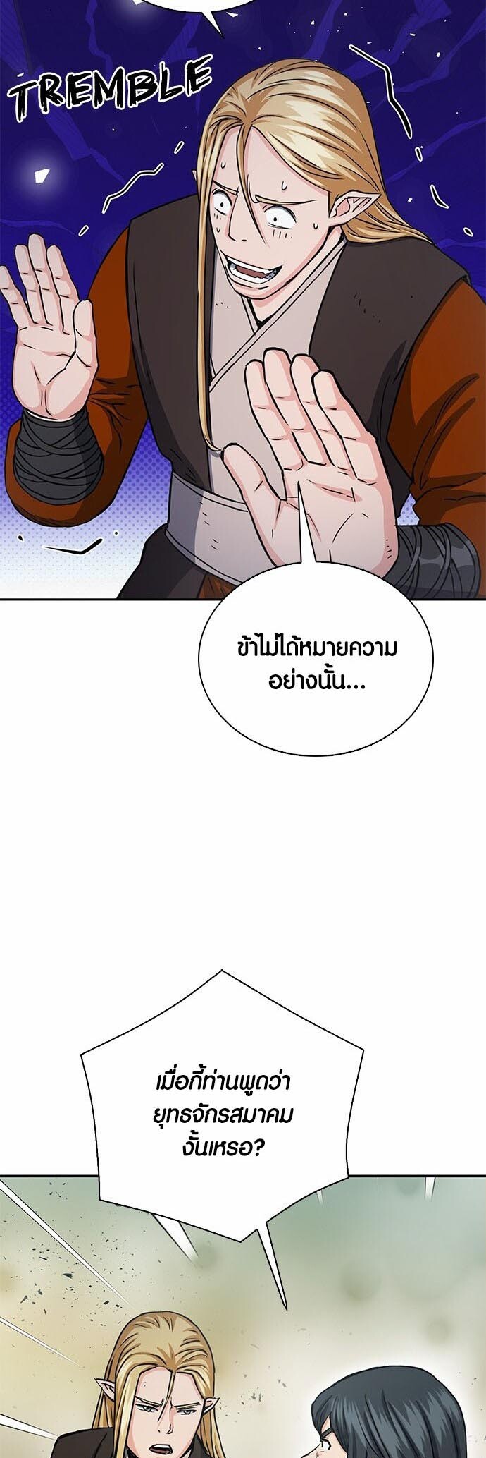 อ่านมังงะ Seoul Station Druid ตอนที่ 109/31.jpg