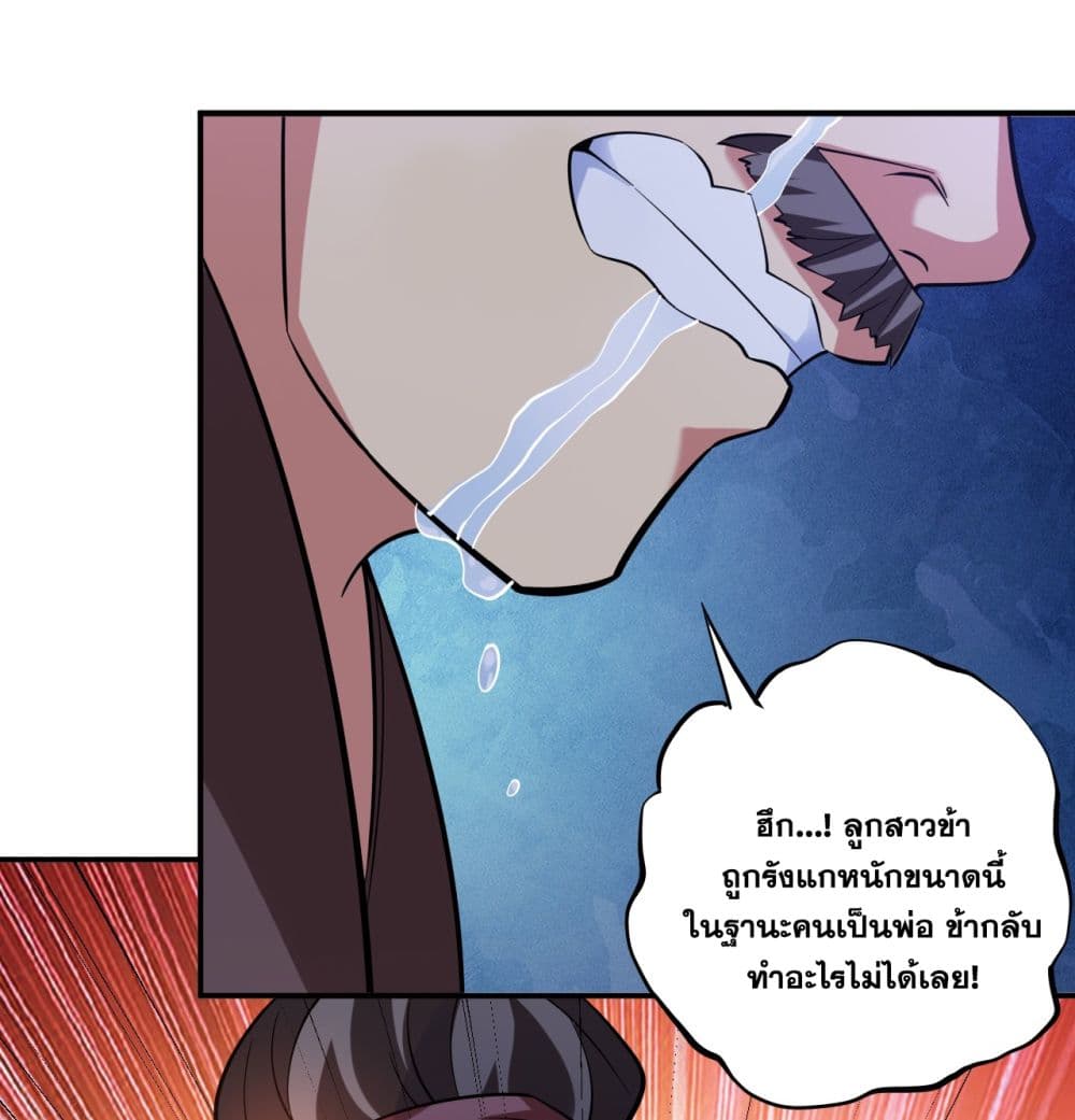 อ่านมังงะ I Lived In Seclusion For 100,000 Years ตอนที่ 89/31.jpg