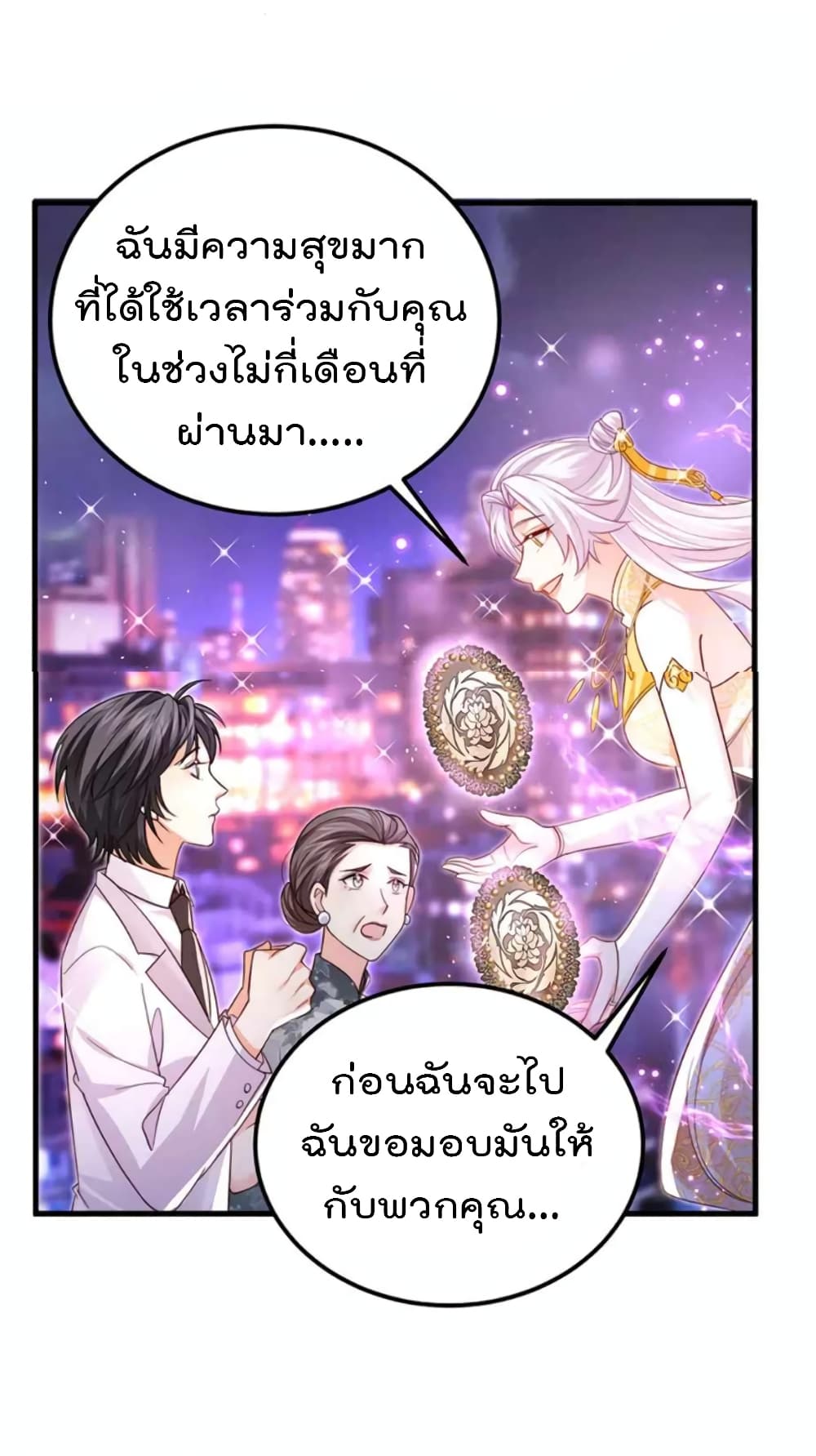 อ่านมังงะ One Hundred Ways to Abuse Scum ตอนที่ 99/32.jpg