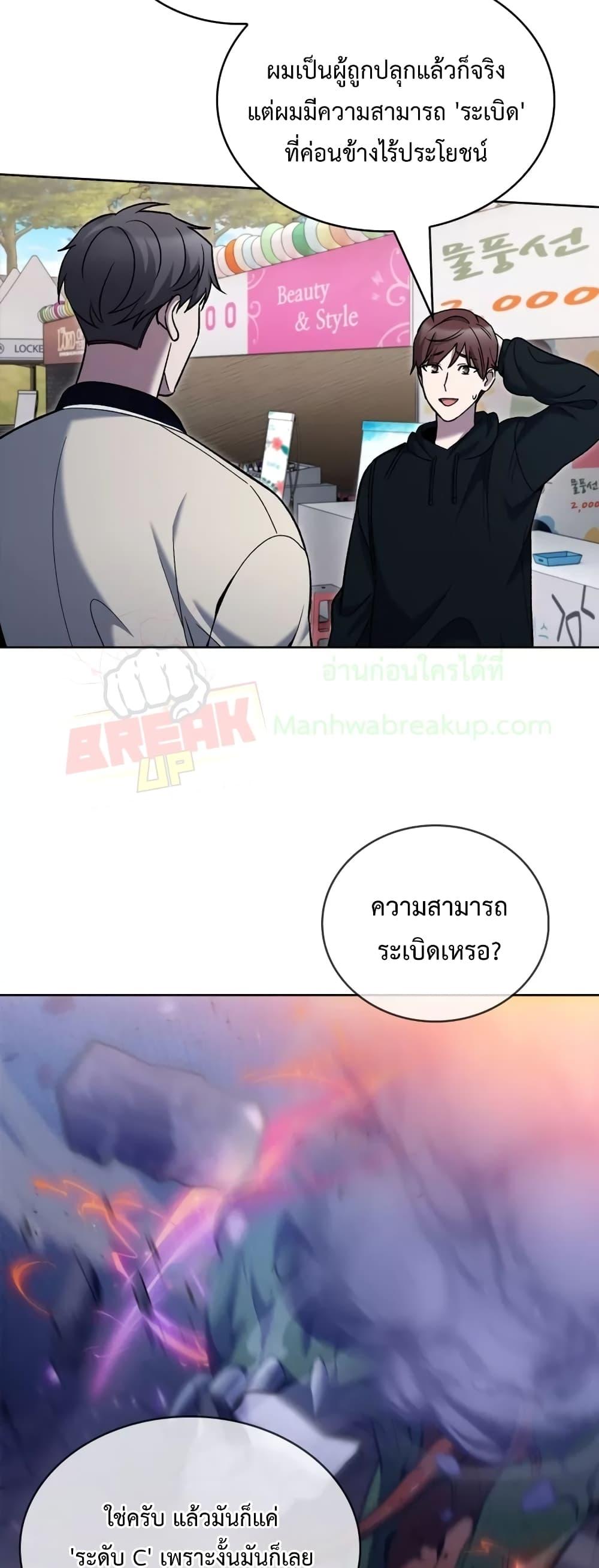 อ่านมังงะ The Delivery Man From Murim ตอนที่ 17/33.jpg