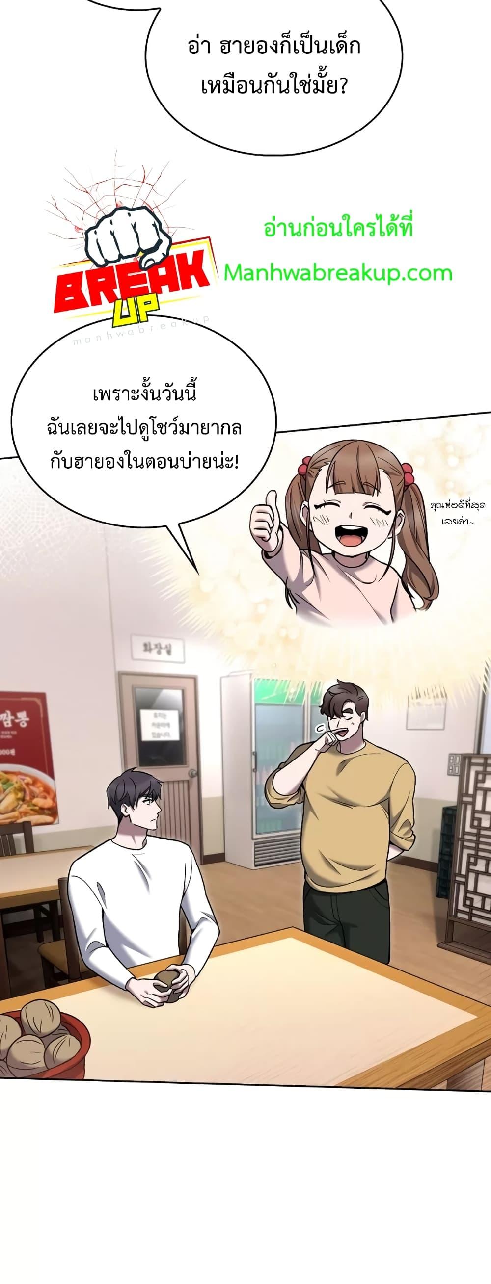 อ่านมังงะ The Delivery Man From Murim ตอนที่ 17/3.jpg