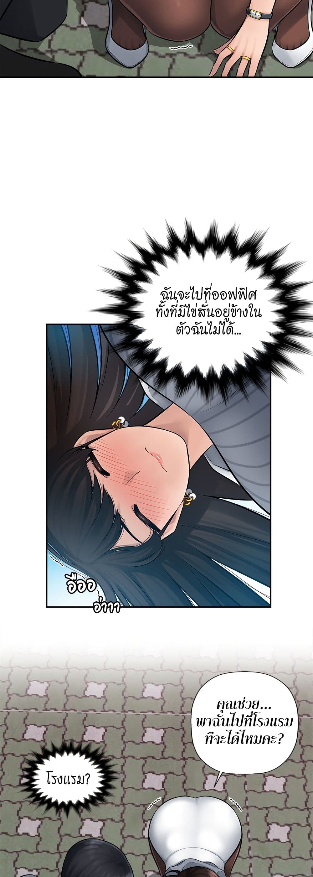 อ่านมังงะ Sex Office ตอนที่ 2/3.jpg