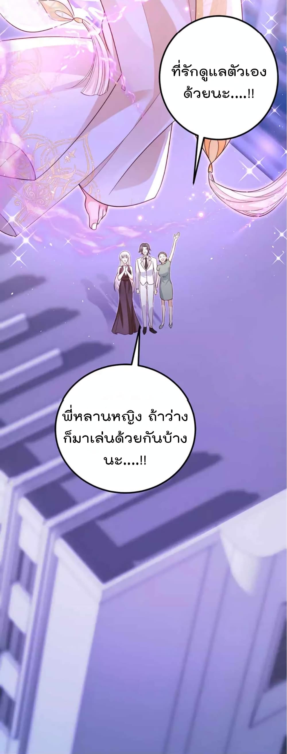 อ่านมังงะ One Hundred Ways to Abuse Scum ตอนที่ 99/35.jpg