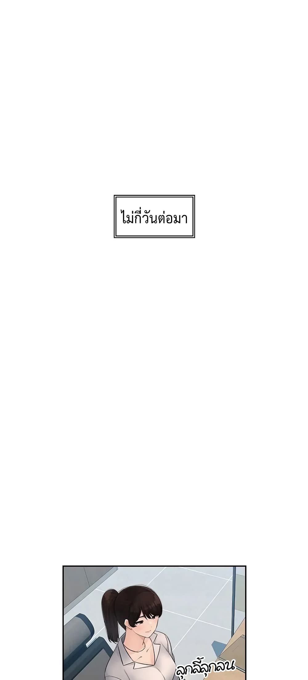 อ่านมังงะ Sex Office ตอนที่ 4/35.jpg