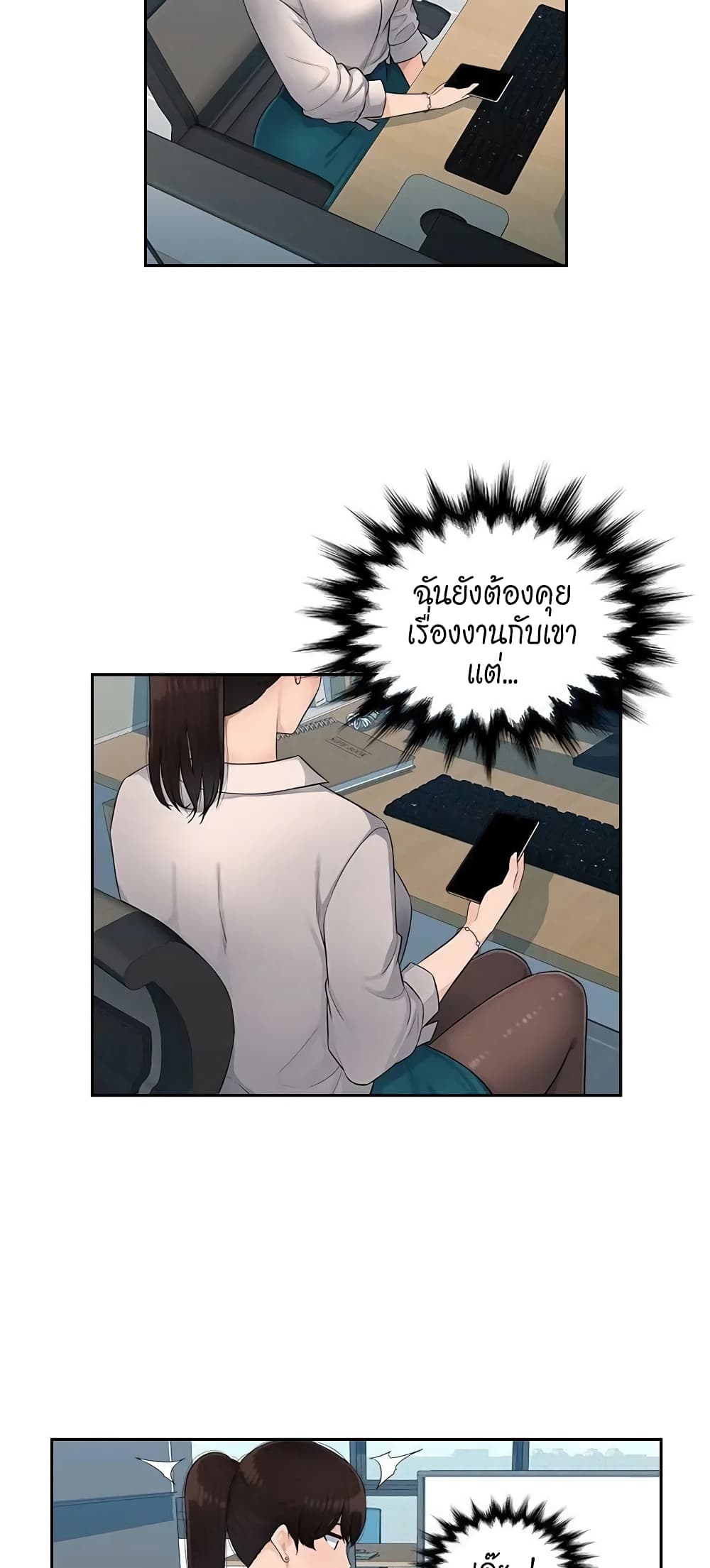 อ่านมังงะ Sex Office ตอนที่ 4/36.jpg