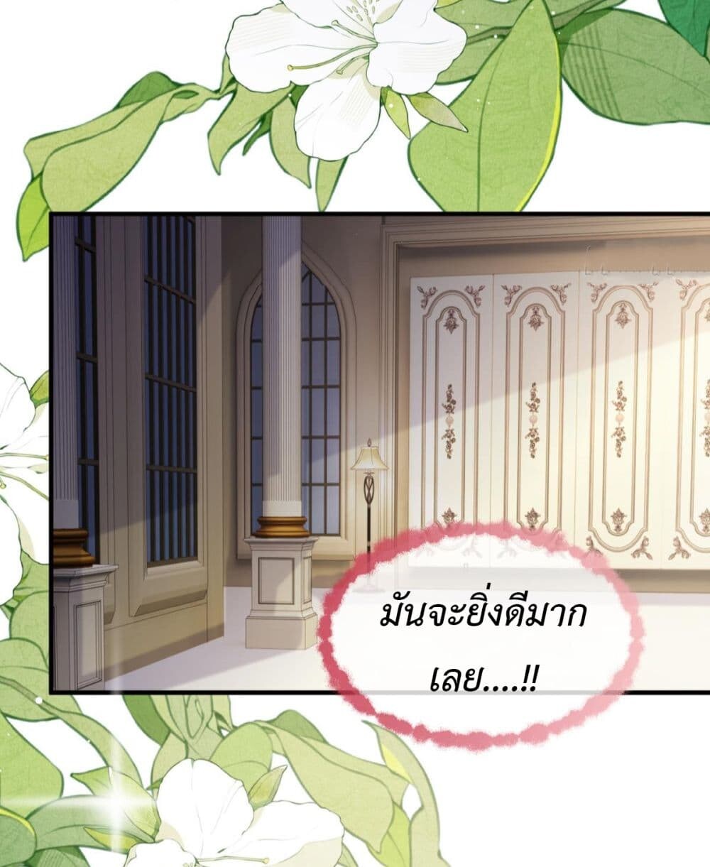 อ่านมังงะ Stepping on the Scumbag to Be the Master of Gods ตอนที่ 24/37.jpg