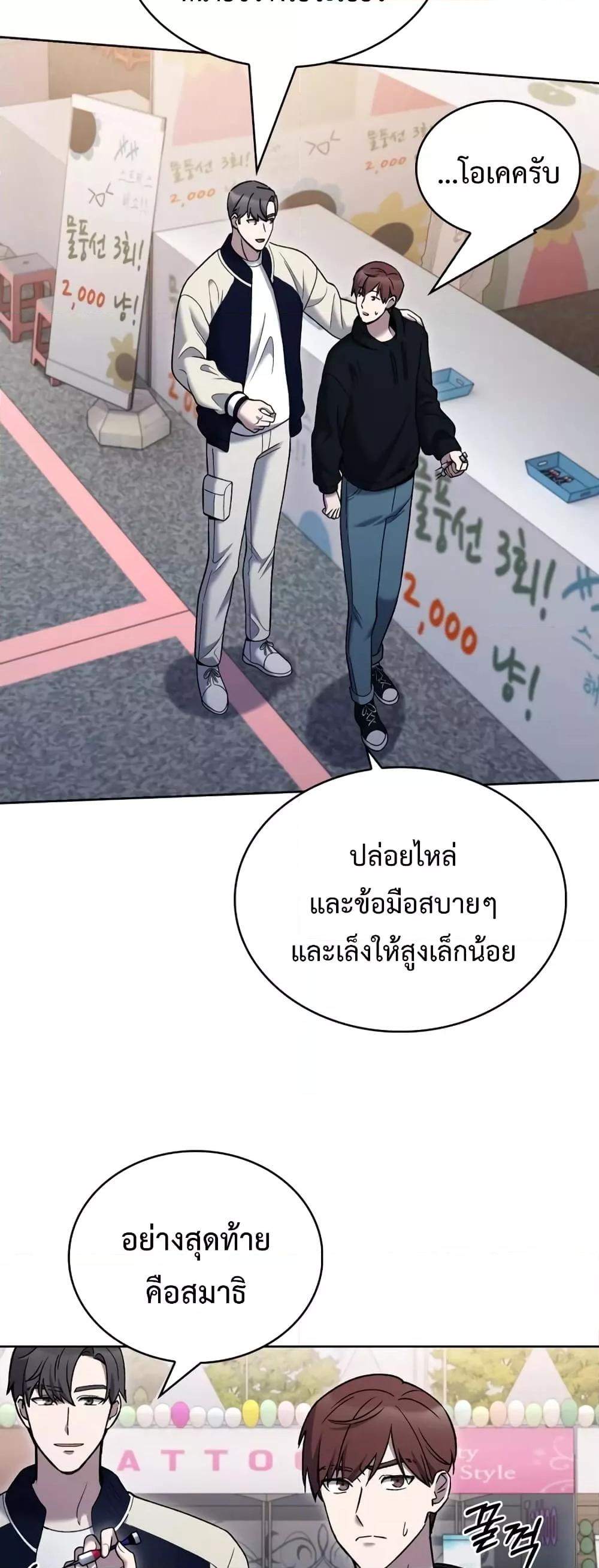 อ่านมังงะ The Delivery Man From Murim ตอนที่ 17/38.jpg