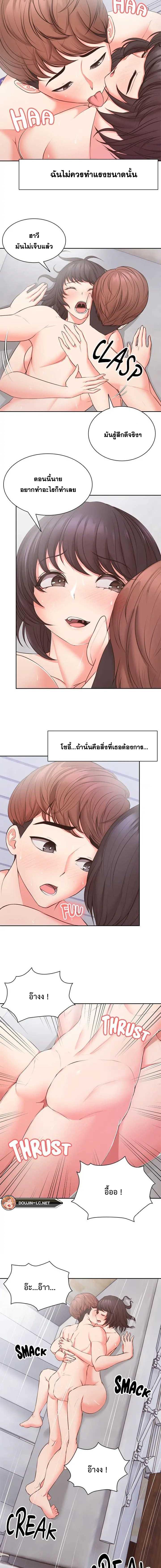 อ่านมังงะ Amnesia ตอนที่ 10/3.jpg