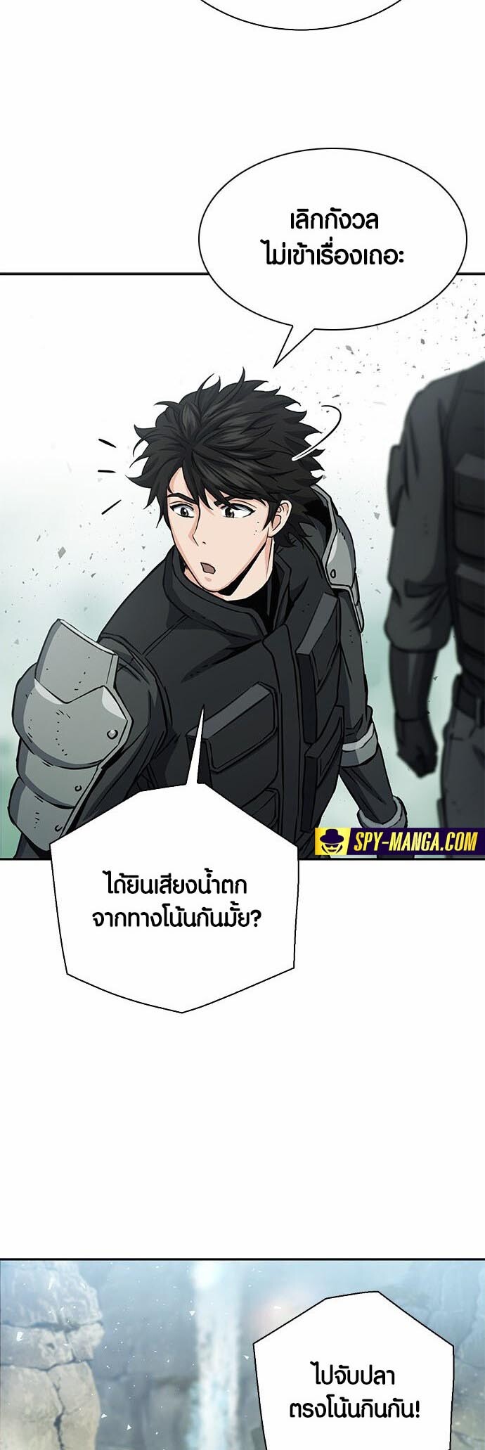 อ่านมังงะ Seoul Station Druid ตอนที่ 109/38.jpg