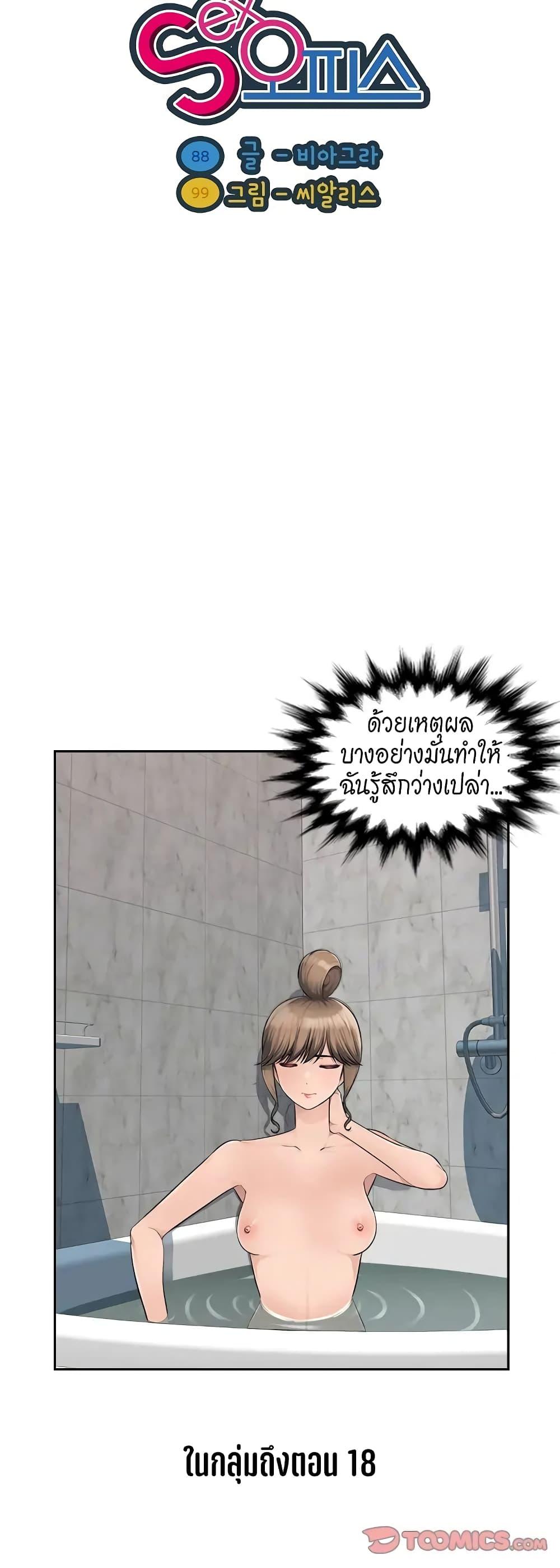 อ่านมังงะ Sex Office ตอนที่ 9/39.jpg