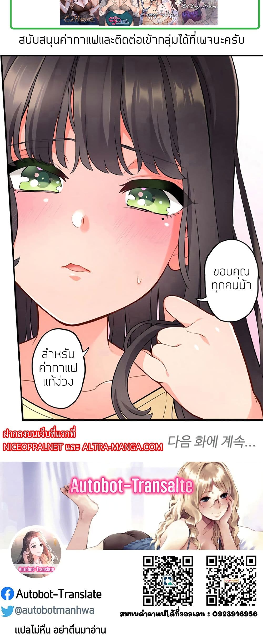 อ่านมังงะ Sex Office ตอนที่ 3/39.jpg