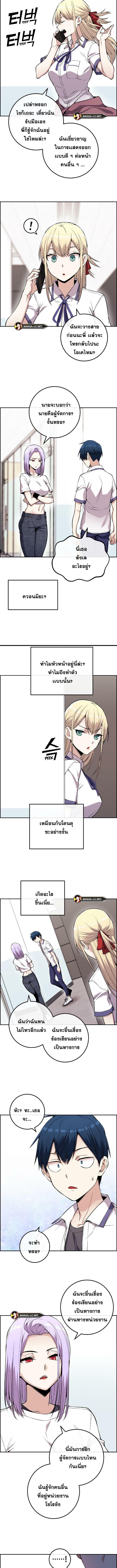 อ่านมังงะ Webtoon Character Na Kang Lim ตอนที่ 72/3_0.jpg