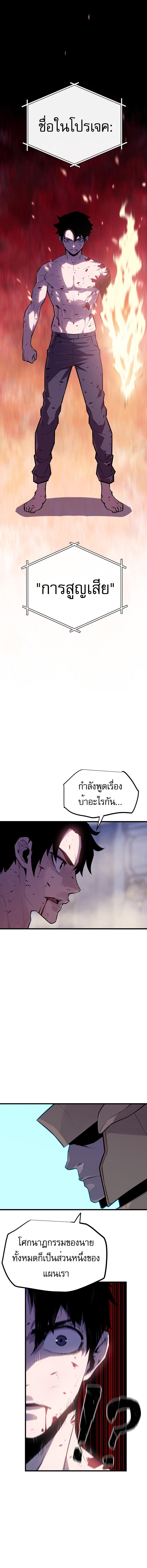 อ่านมังงะ Battle Slime ตอนที่ 2/3_0.jpg