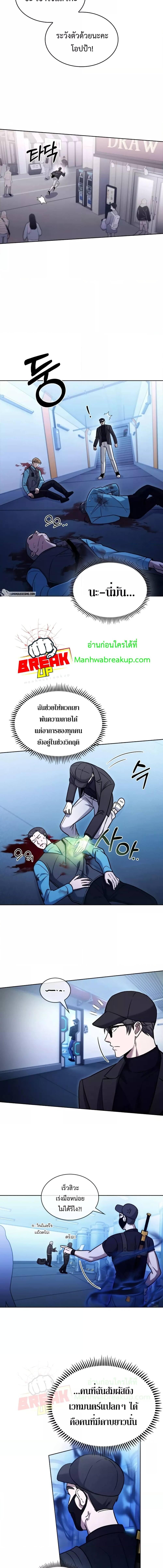 อ่านมังงะ The Delivery Man From Murim ตอนที่ 16/3_0.jpg