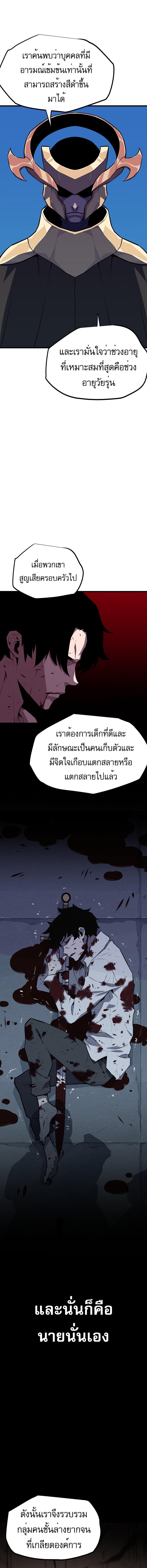 อ่านมังงะ Battle Slime ตอนที่ 2/3_1.jpg