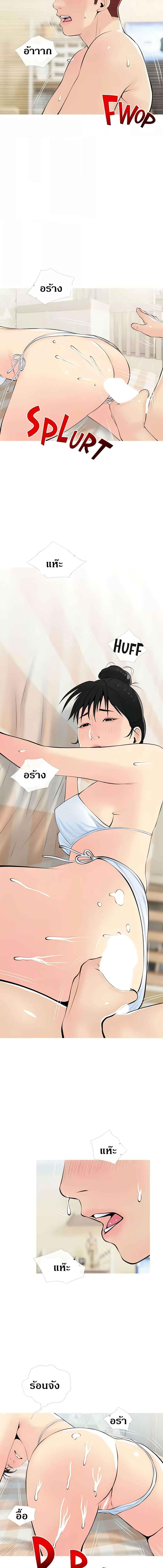 อ่านมังงะ Obscene Private Lesson ตอนที่ 55/3_2.jpg