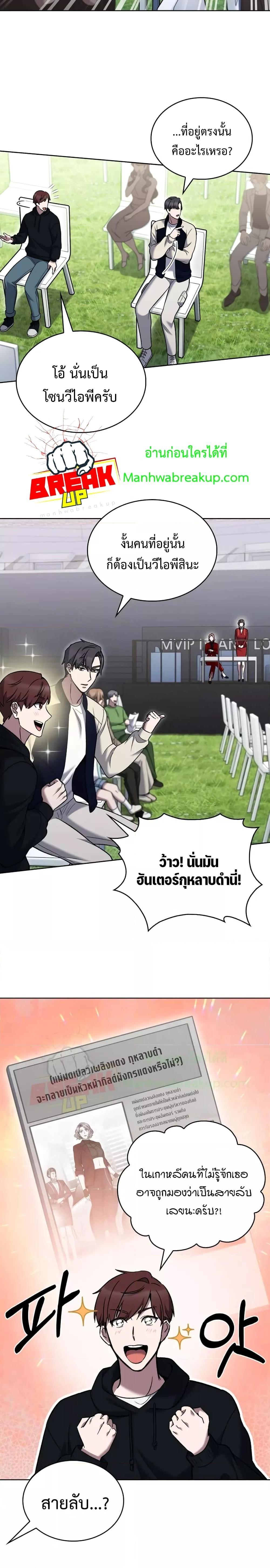 อ่านมังงะ The Delivery Man From Murim ตอนที่ 18/3.jpg