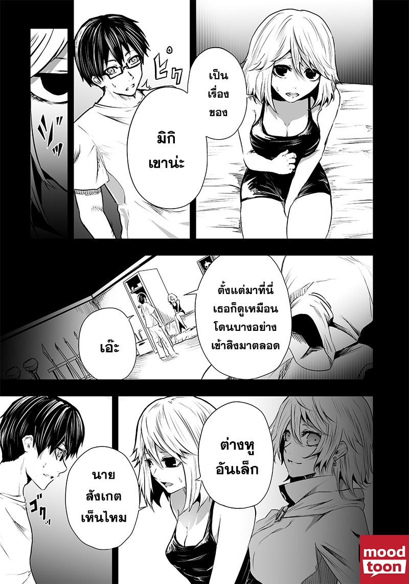 อ่านมังงะ Ore dake Fuguu Skill no Isekai Shoukan Hangyakuki ตอนที่ 56/4.jpg