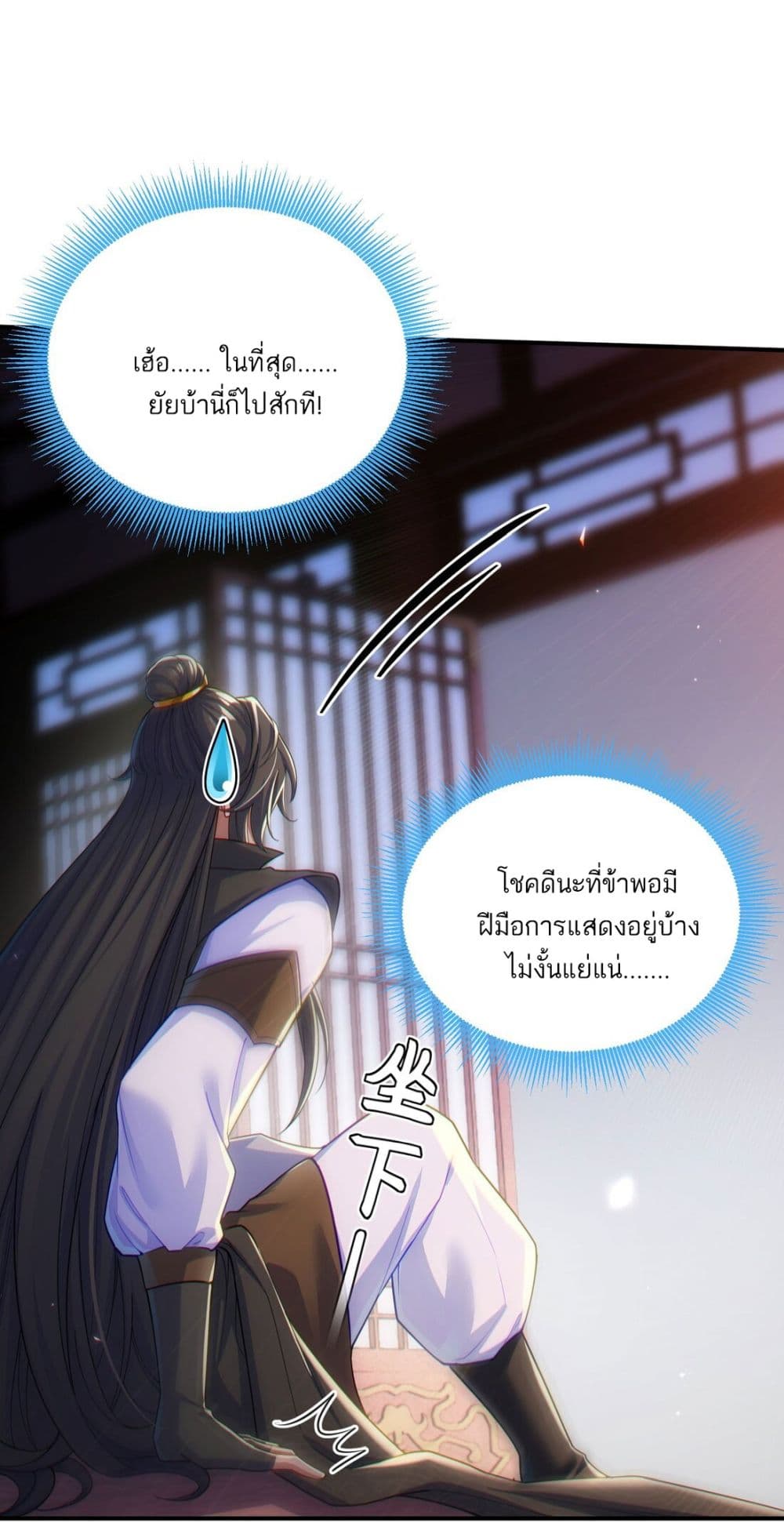 อ่านมังงะ Fairy, wait a moment! Please listen to my argument ตอนที่ 2/40.jpg