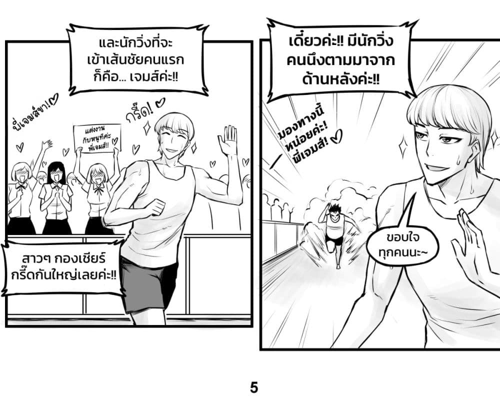 อ่านมังงะ Tomboy Girlfriends ตอนที่ 7/4.jpg