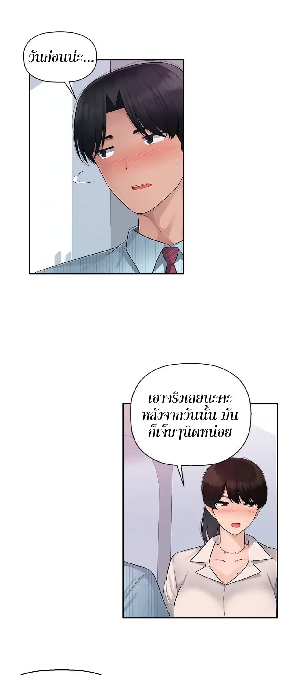 อ่านมังงะ Sex Office ตอนที่ 4/40.jpg