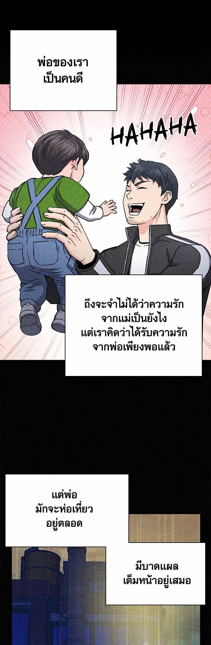 อ่านมังงะ Seoul Station Druid ตอนที่ 109/4.jpg