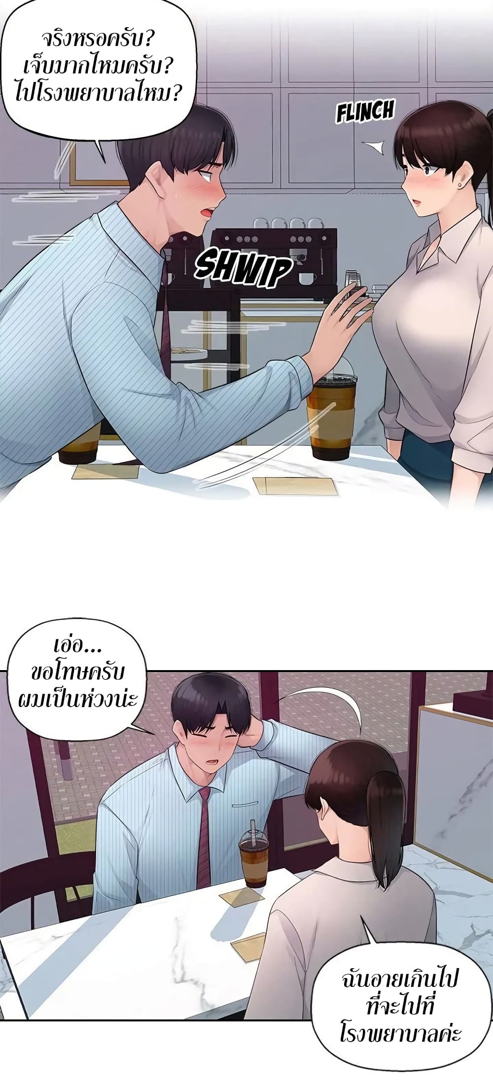 อ่านมังงะ Sex Office ตอนที่ 4/41.jpg