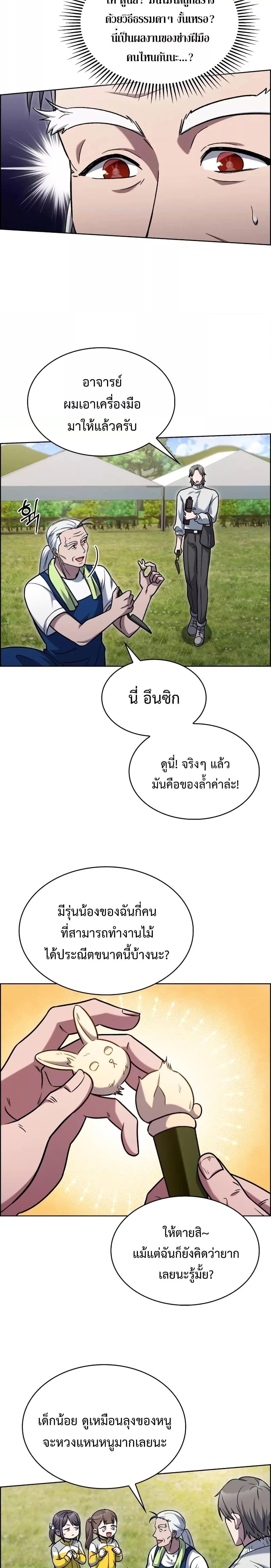 อ่านมังงะ The Delivery Man From Murim ตอนที่ 15/4.jpg